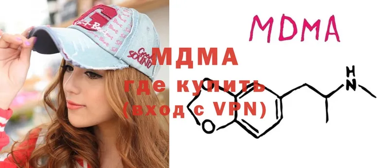 МДМА VHQ  купить  сайты  Белоярский 