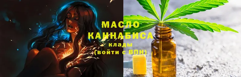 Дистиллят ТГК вейп с тгк  это какой сайт  Белоярский 